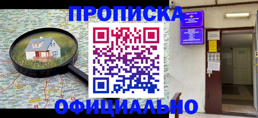 временная регистрация собственник в Кирово-Чепецке