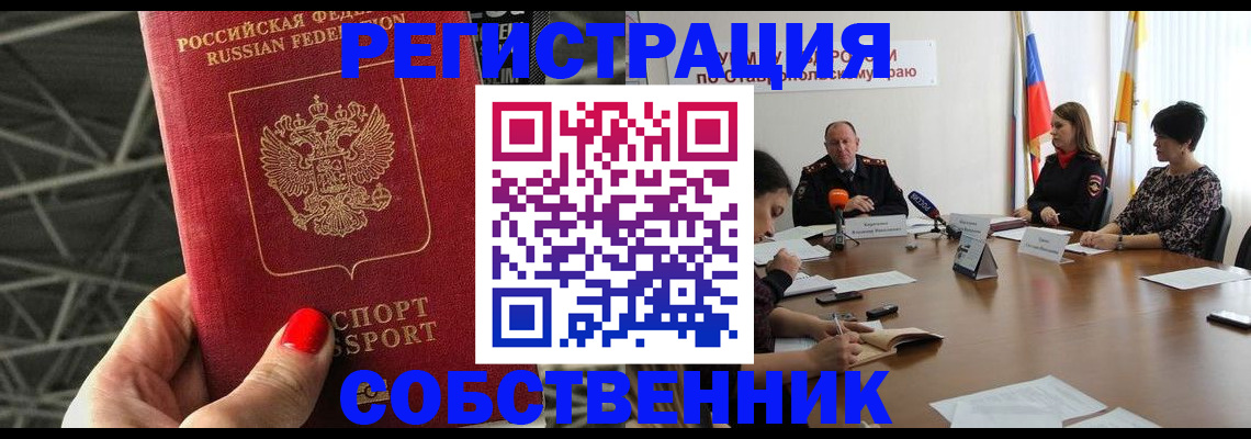 прописка 2025 в Кирово-Чепецке